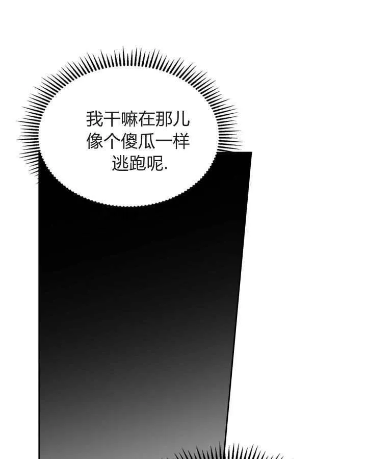 第45话 第25页