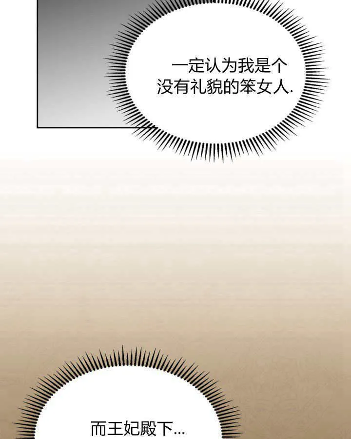第45话 第26页