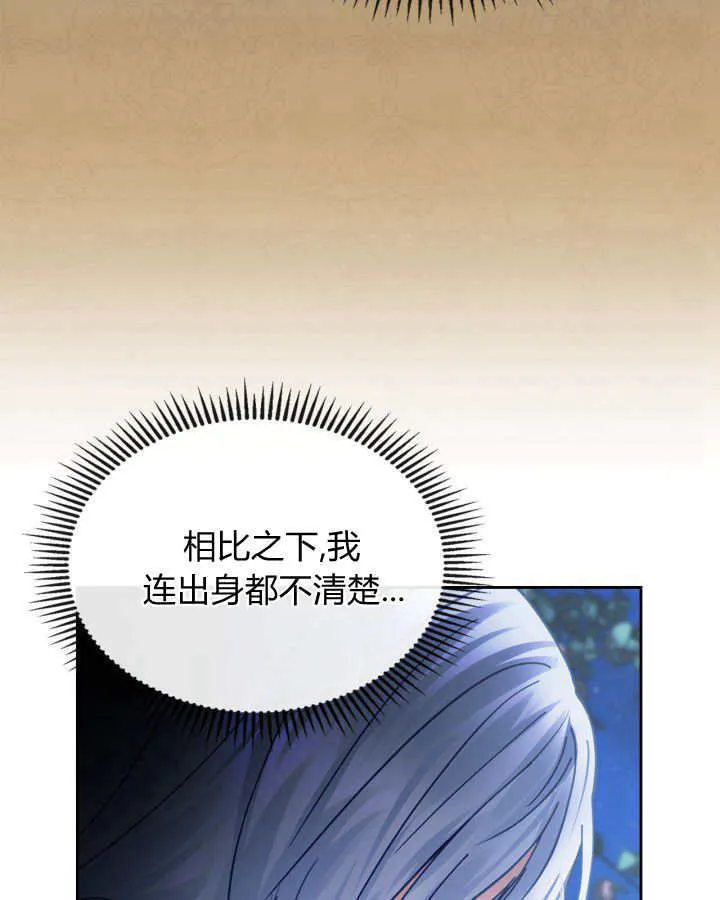 第45话 第29页
