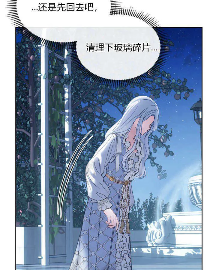 第45话 第33页