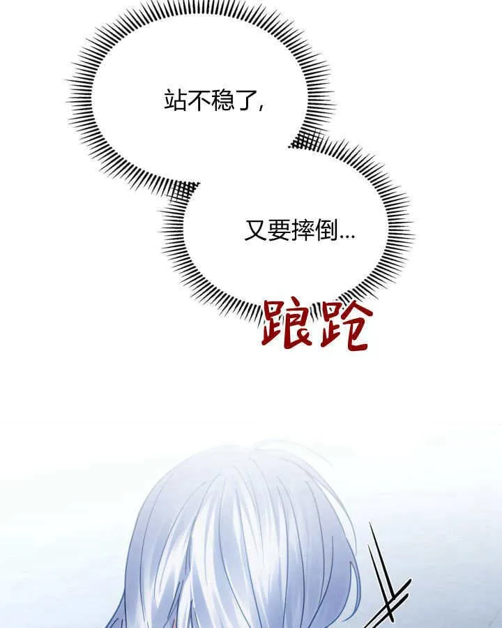 第45话 第38页