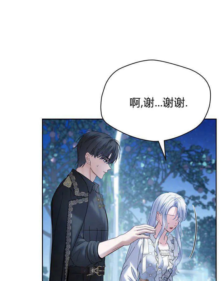 第45话 第47页