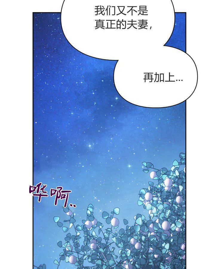 第45话 第75页
