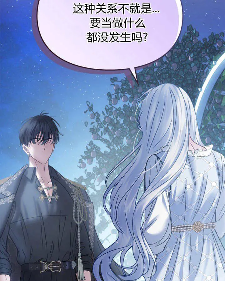 第45话 第79页