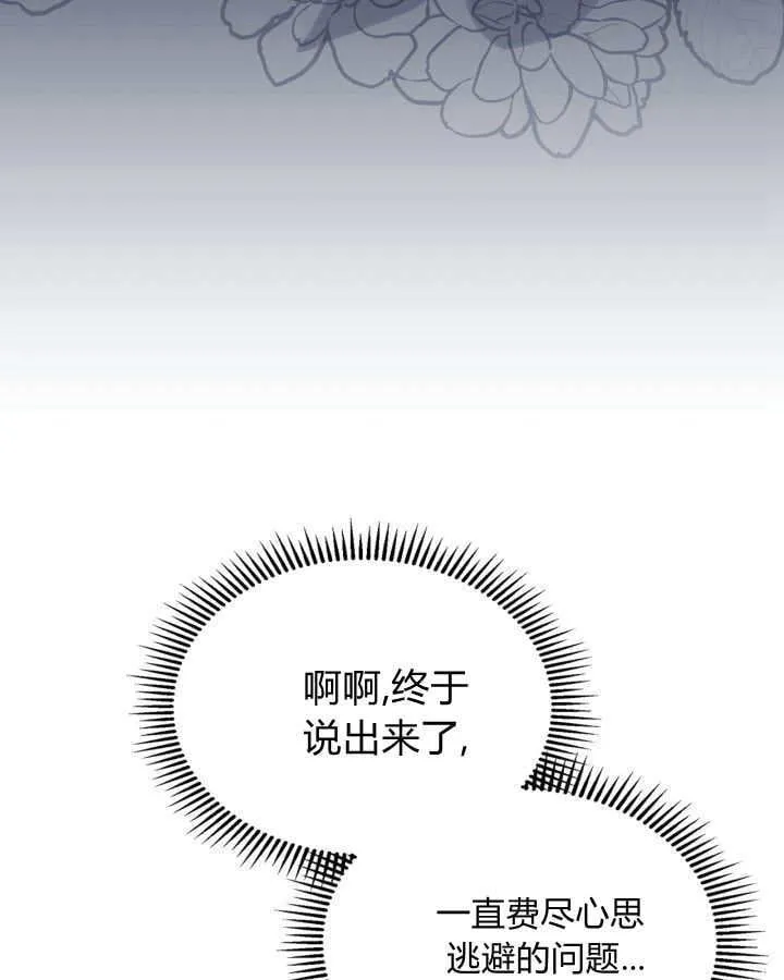 第45话 第81页