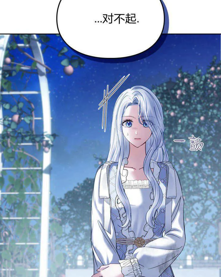 第45话 第86页