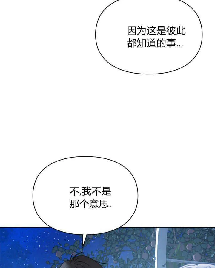 第45话 第89页