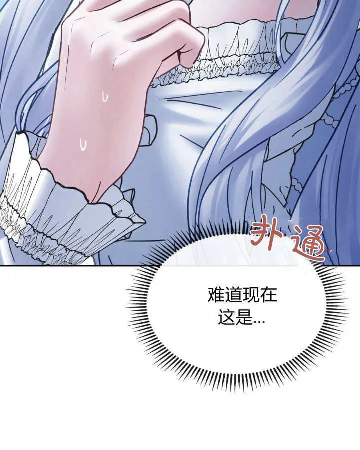 第45话 第100页