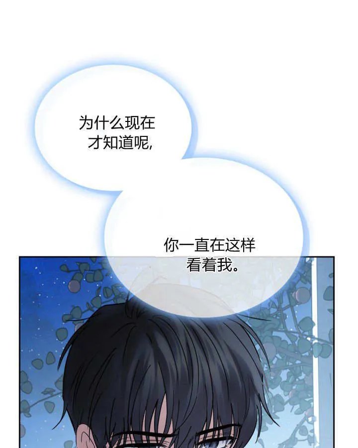 第46话 第14页