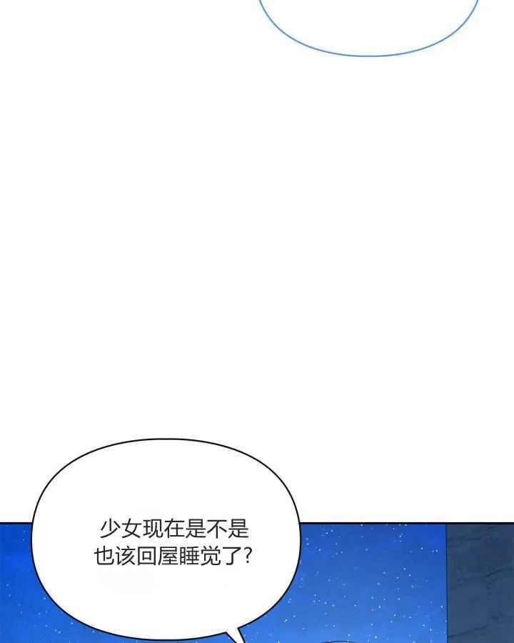 第46话 第47页