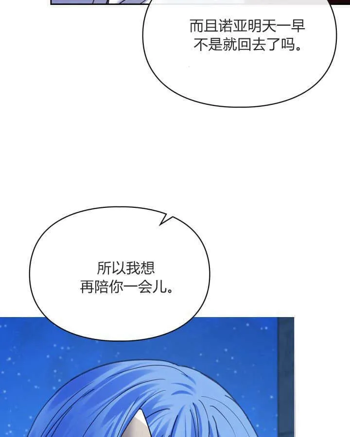 第46话 第51页