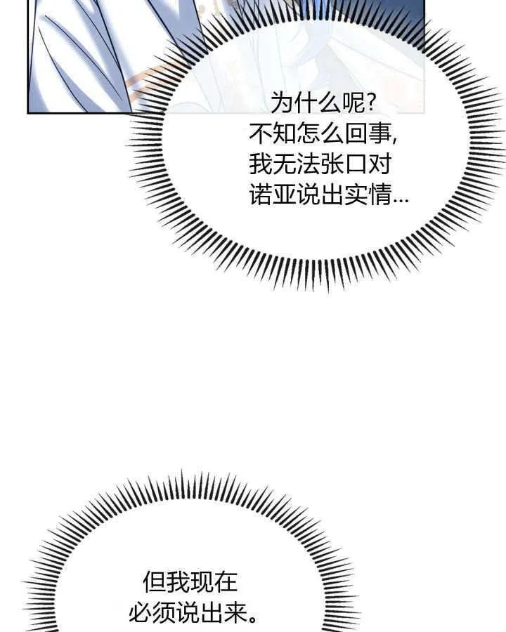 第46话 第61页