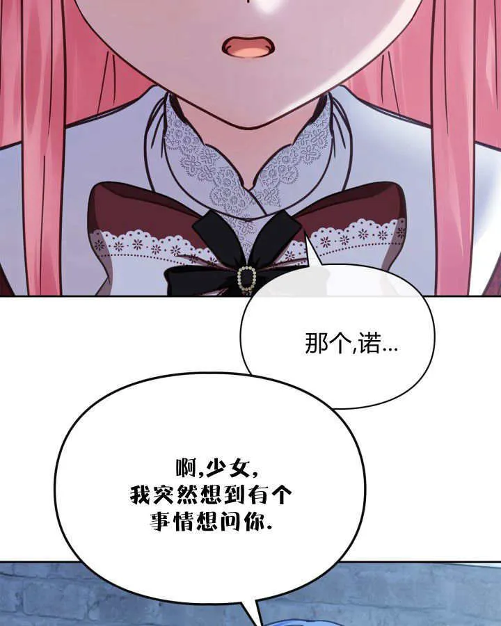 第46话 第66页