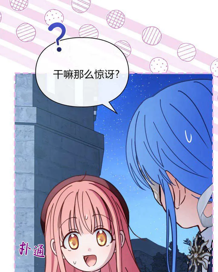第46话 第69页