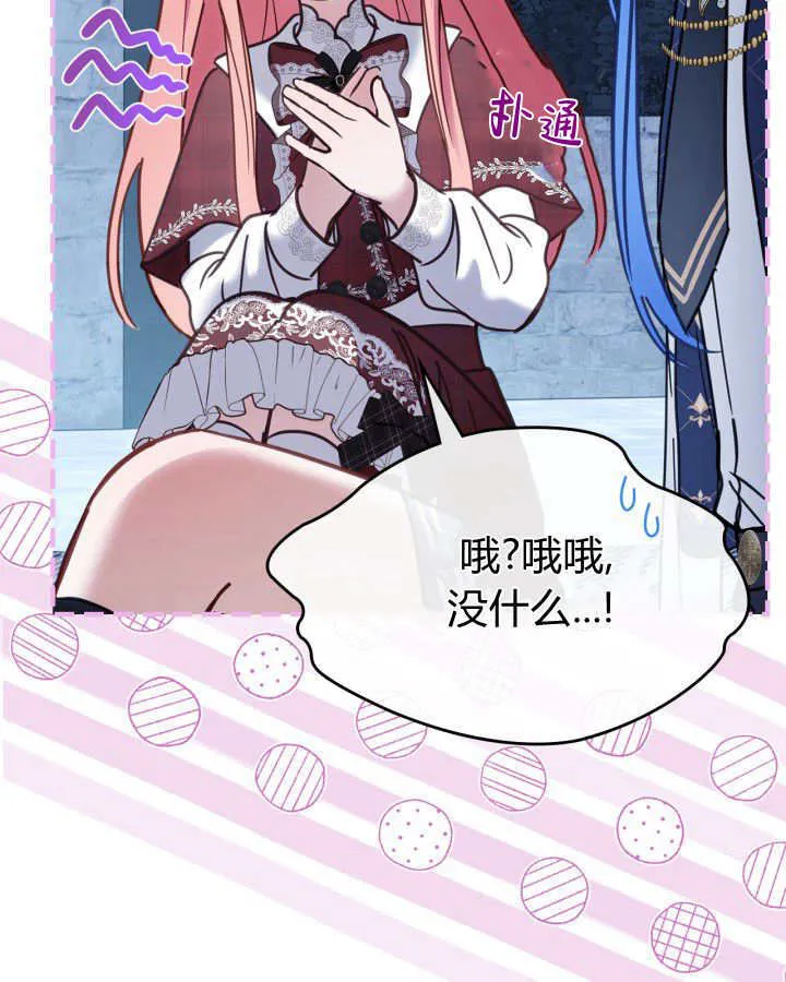 第46话 第70页