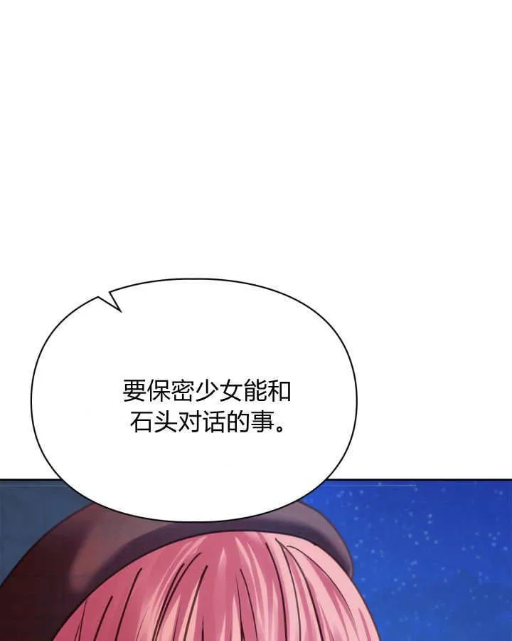 第46话 第75页