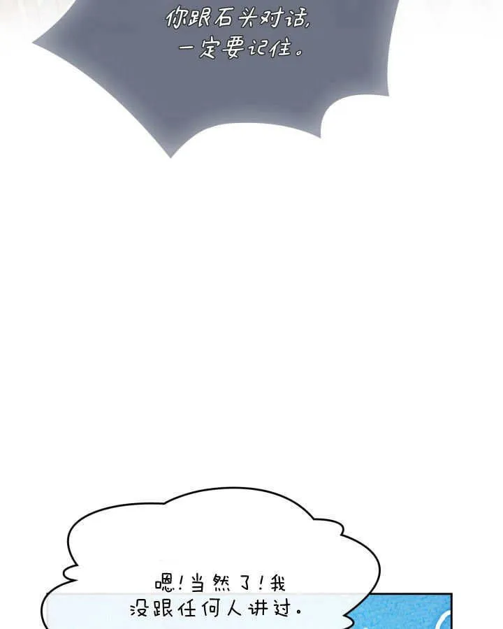 第46话 第79页