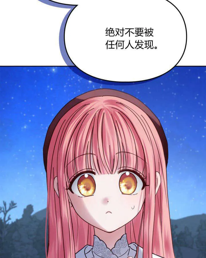 第46话 第82页