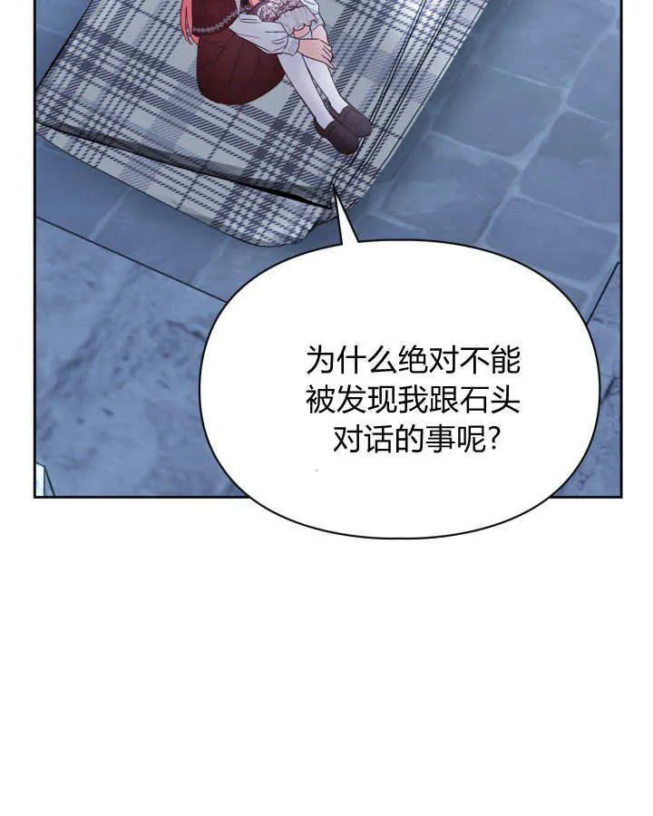 第46话 第85页