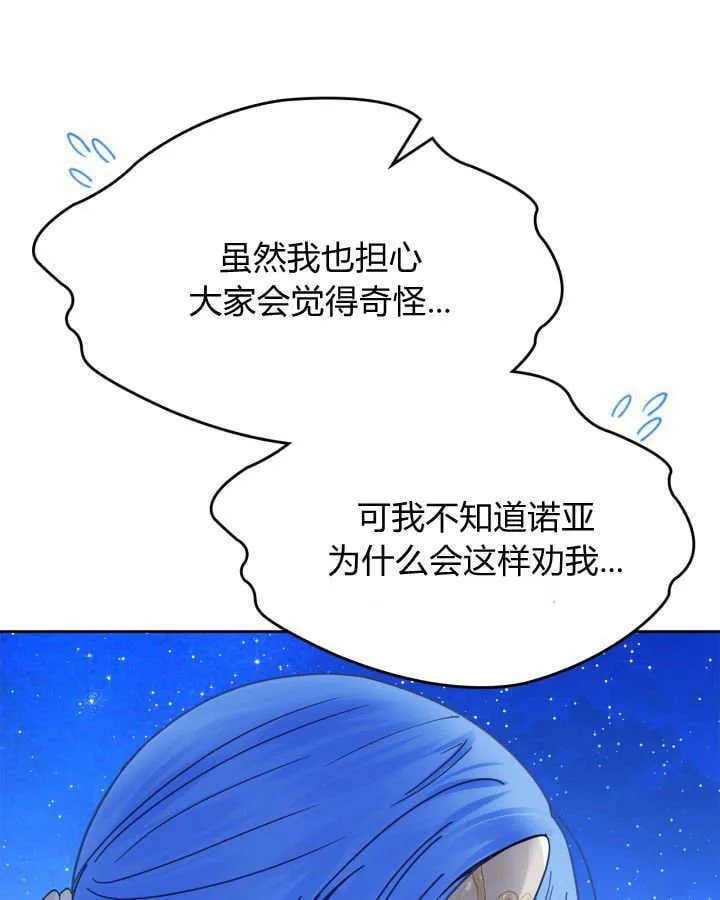 第46话 第86页
