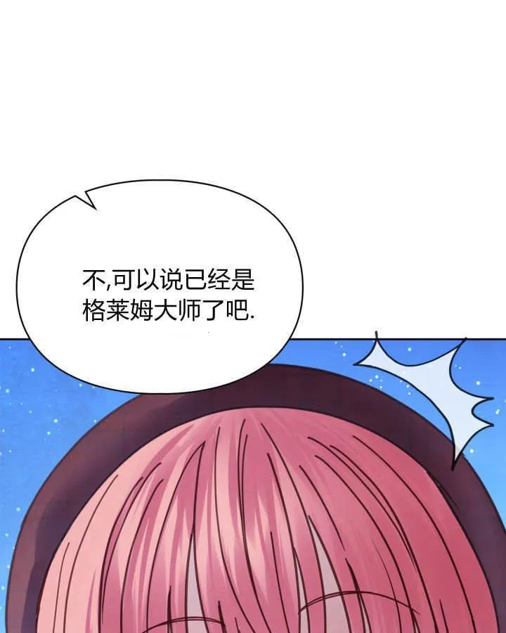 第46话 第97页