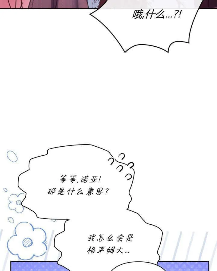 第46话 第99页