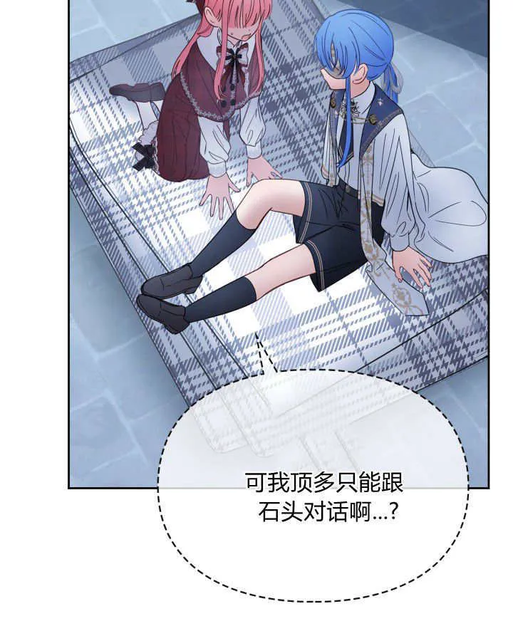 第46话 第103页