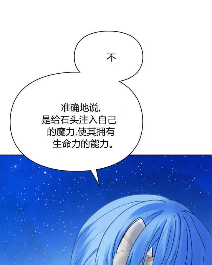 第46话 第104页