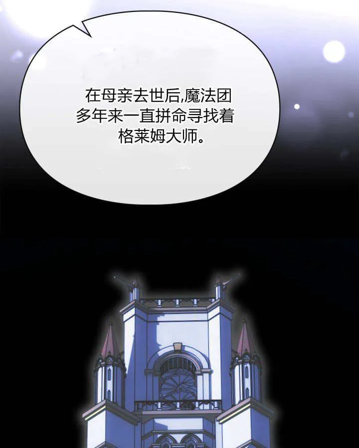 第46话 第111页