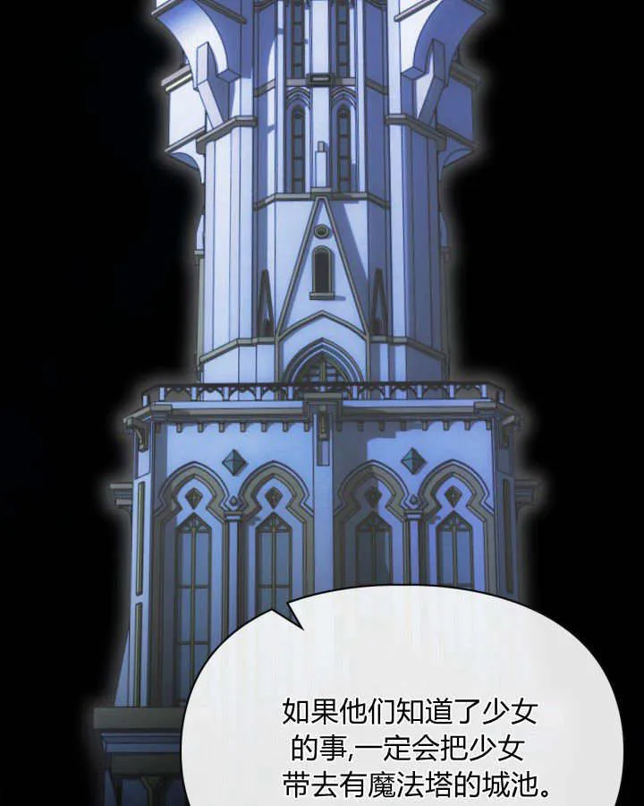 第46话 第112页