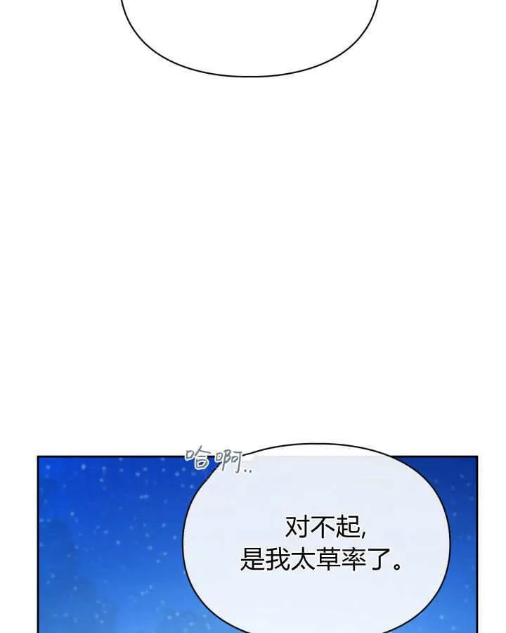 第46话 第141页