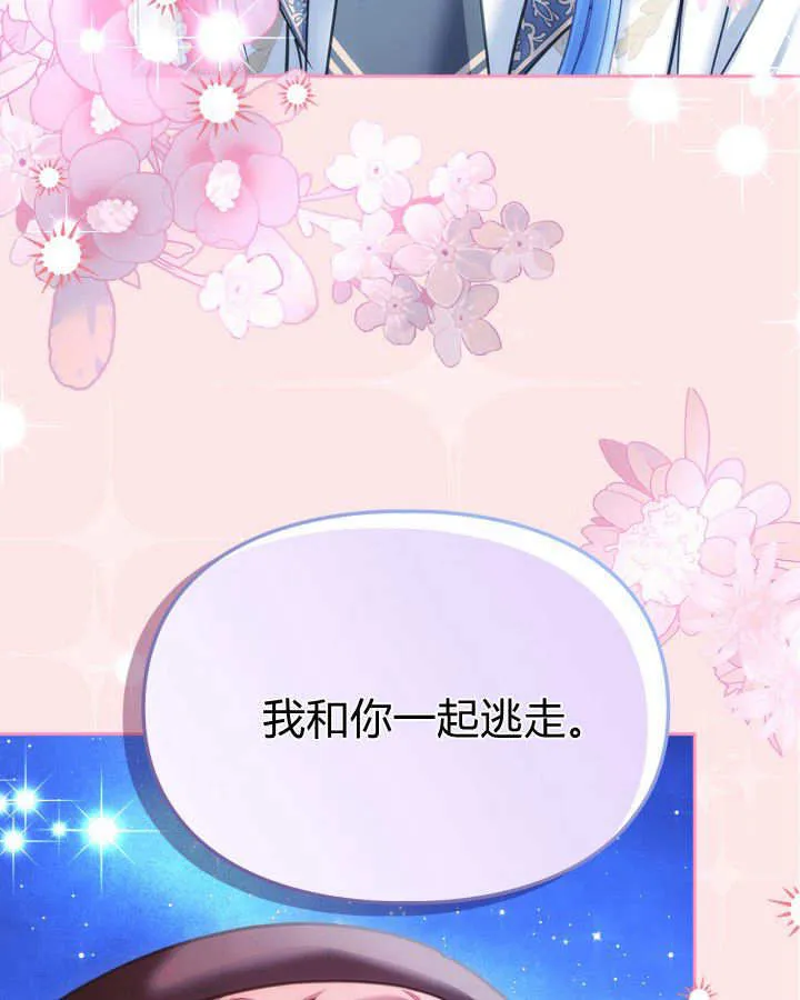 第47话 第3页