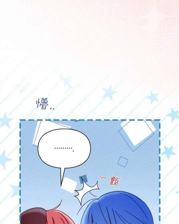 第47话 第6页
