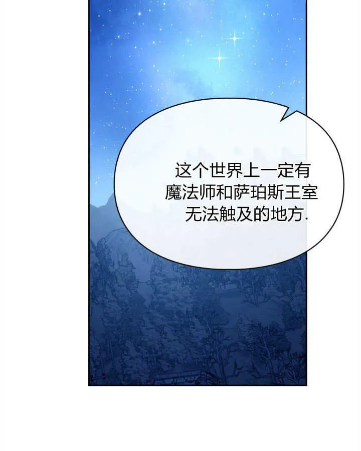 第47话 第11页