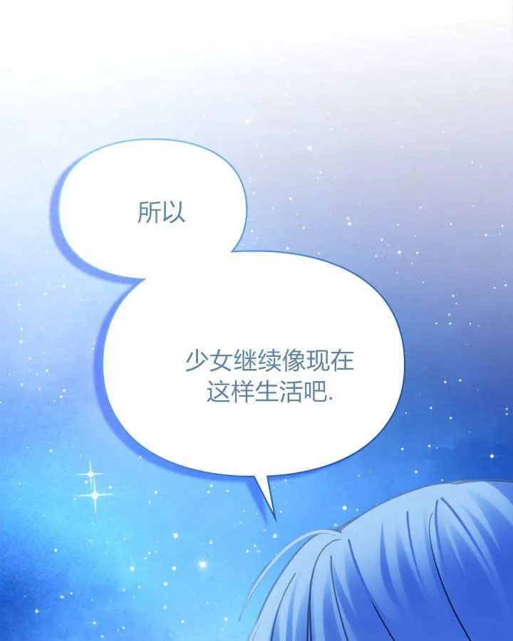 第47话 第14页