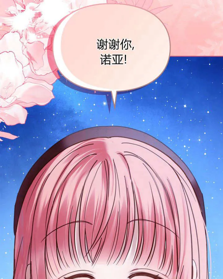 第47话 第25页