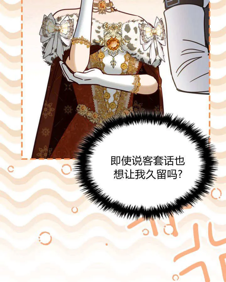 第47话 第38页