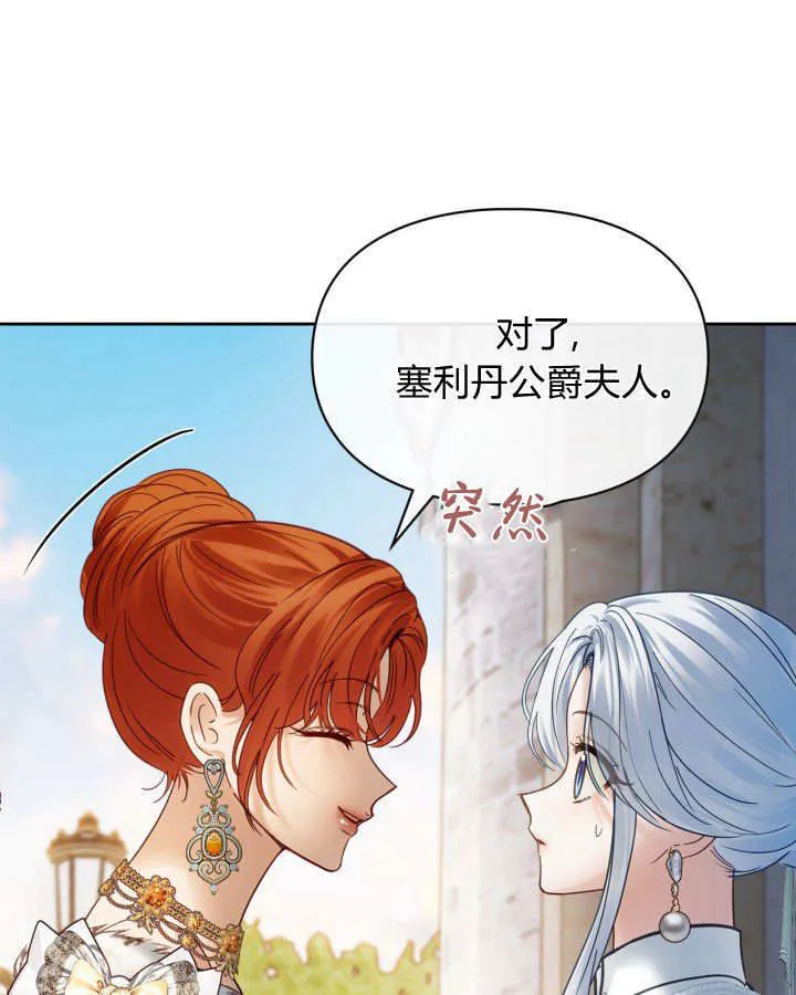 第47话 第42页