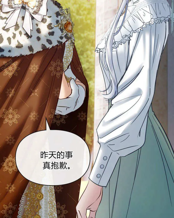 第47话 第43页