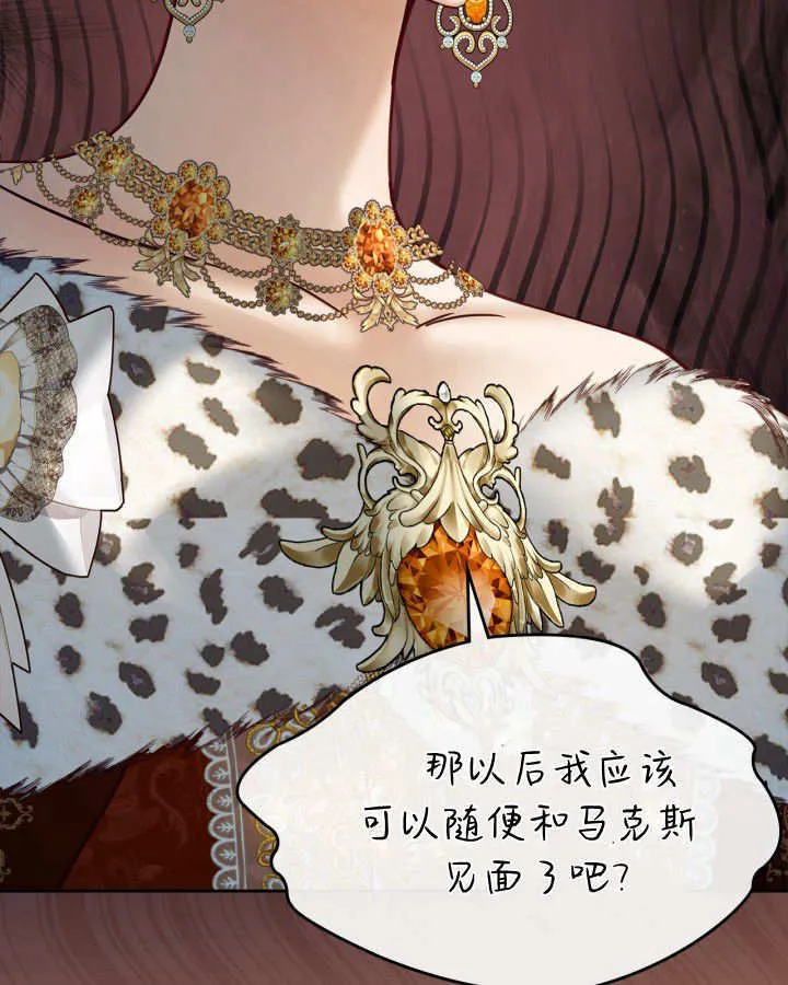 第47话 第60页
