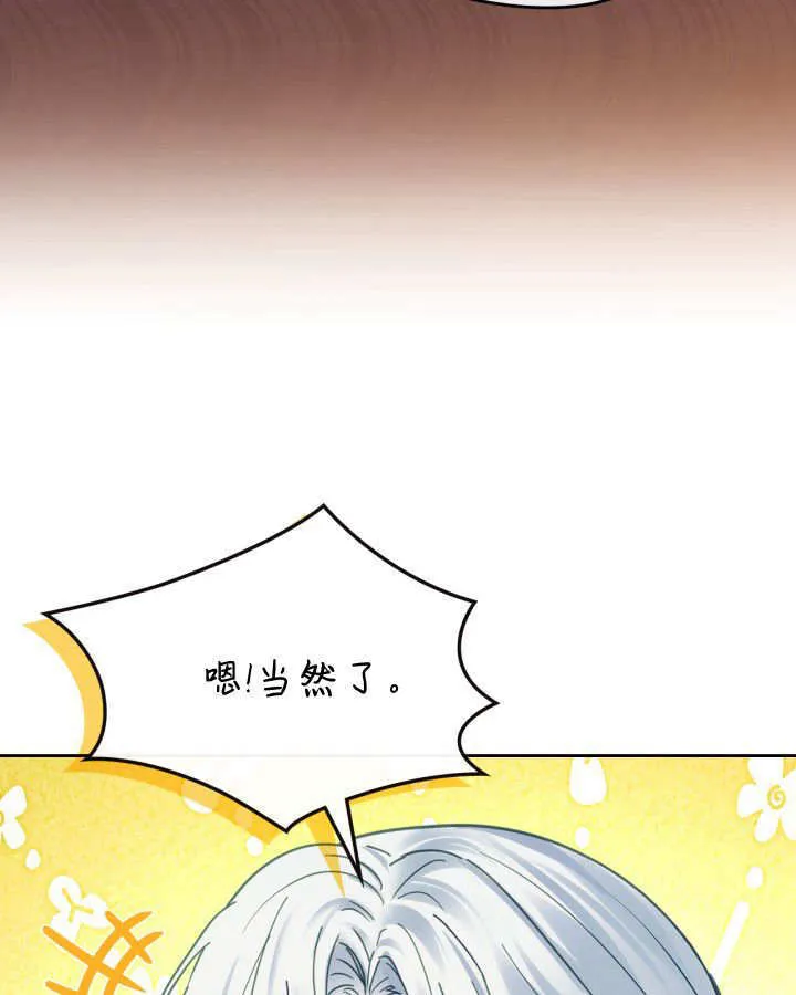 第47话 第61页