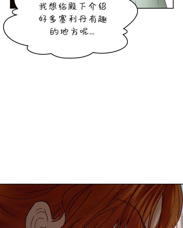 第47话 第65页