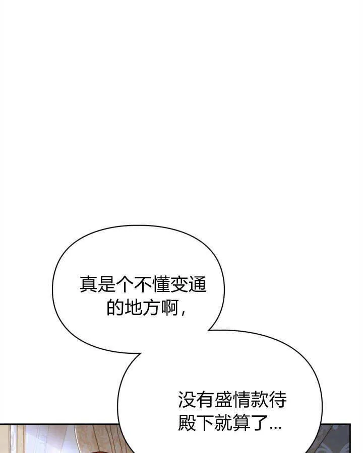 第47话 第73页