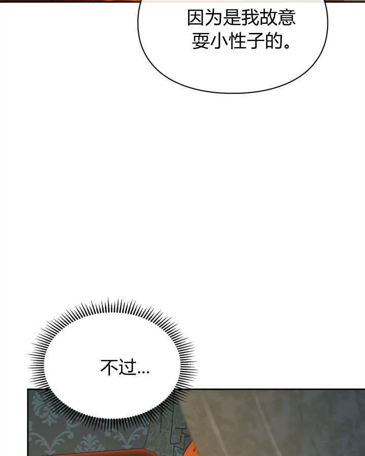 第47话 第77页