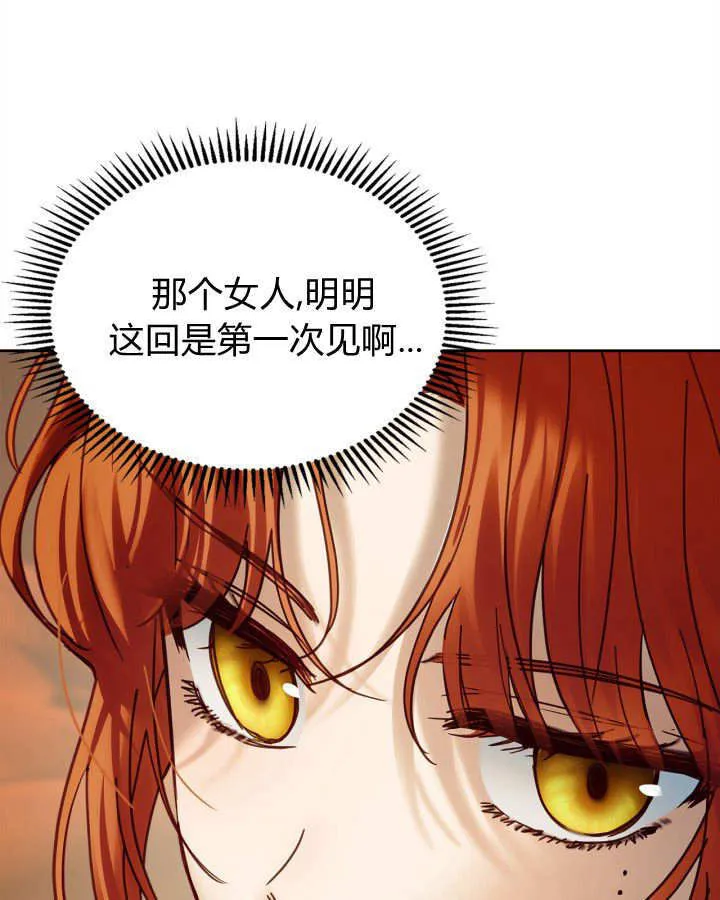 第47话 第82页