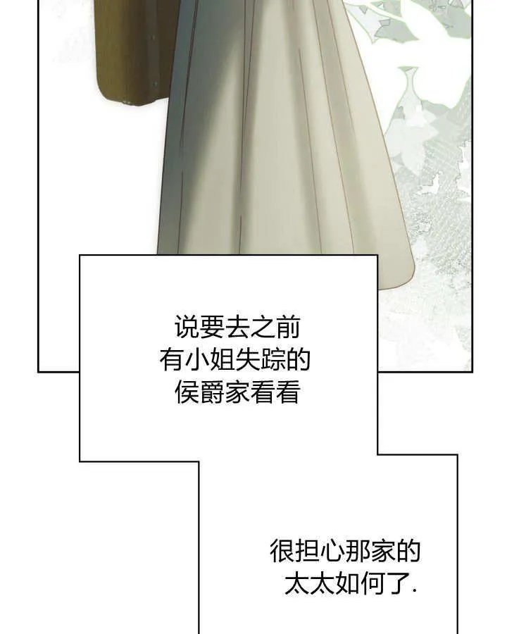 第47话 第99页