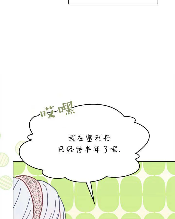 第47话 第100页
