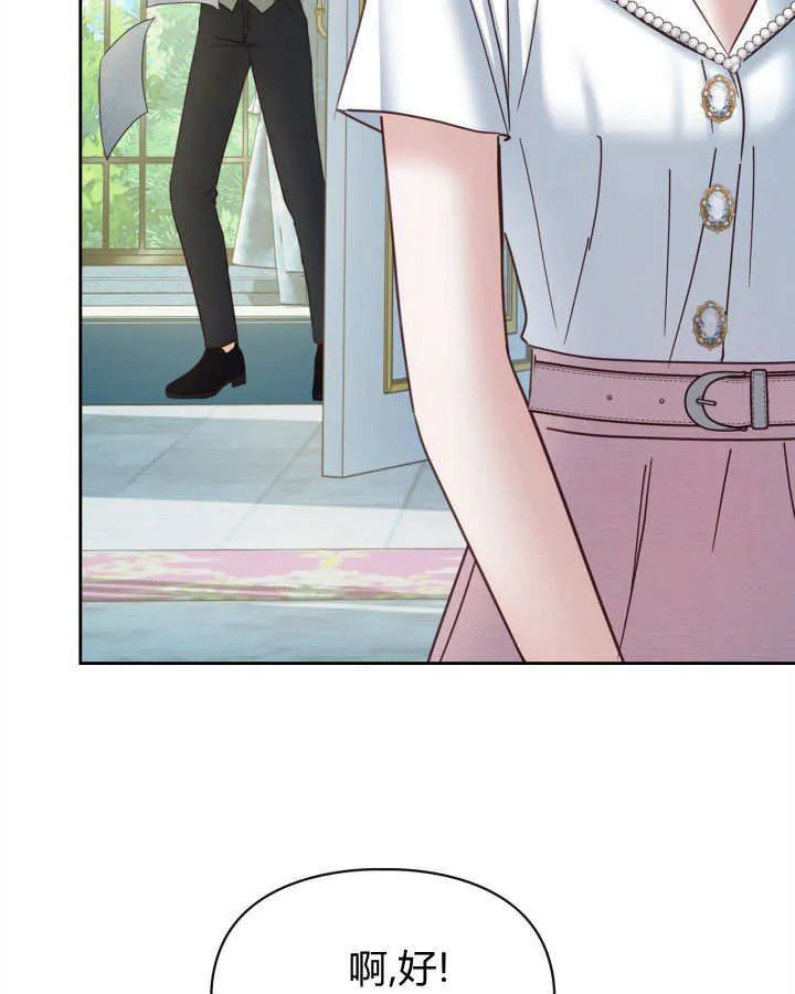 第47话 第106页