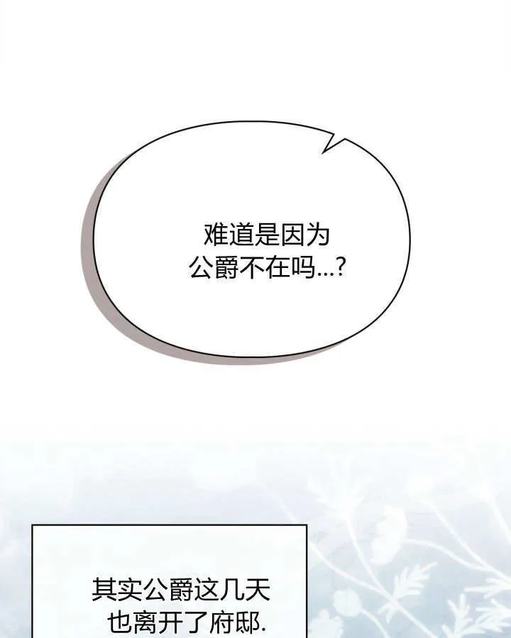 第47话 第111页