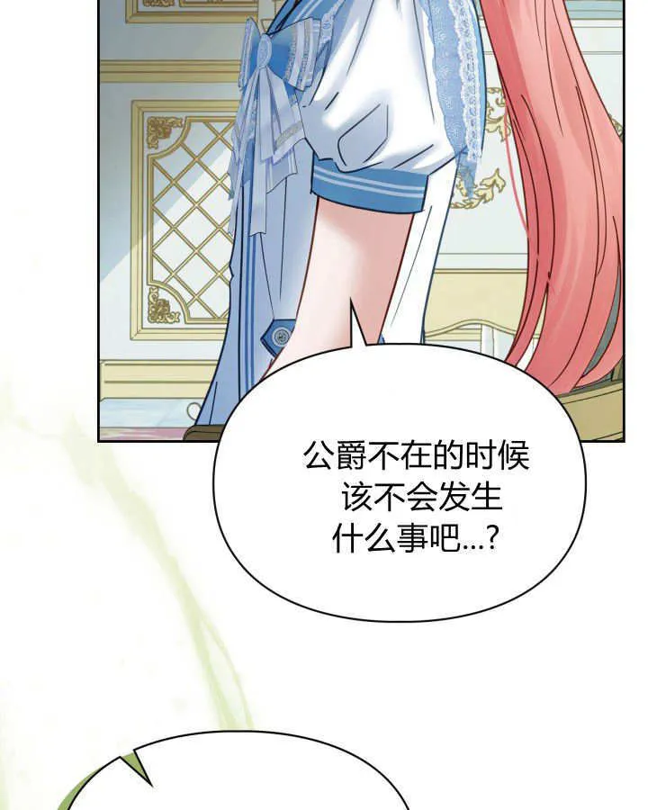 第47话 第116页